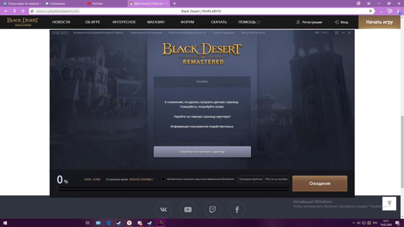 Возможно ли запустить Black desert через Steam Family Sharing