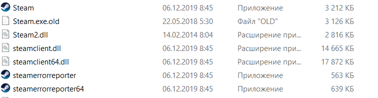 У меня нету файла Steam.exe только вот эти, как его найти