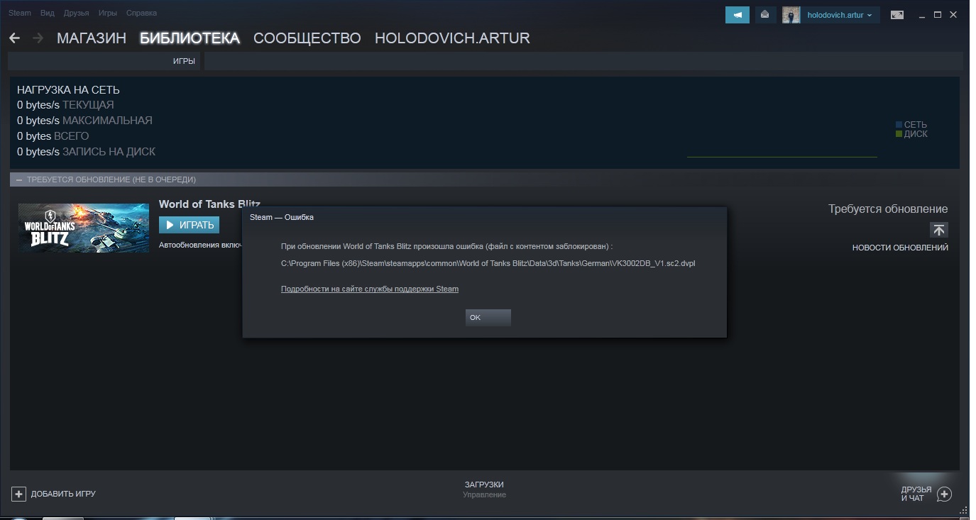 Steam произошла ошибка. Steam ошибка. Стим ошибка записи на диск. Обновление стим.