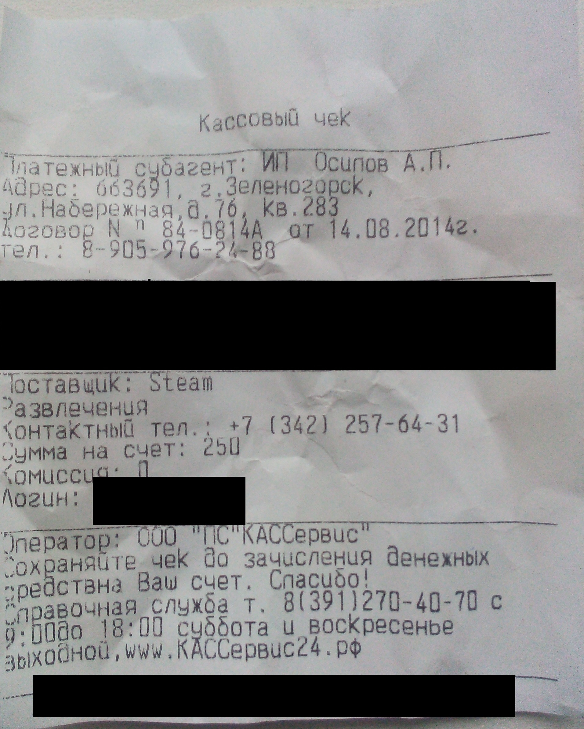 Задержка денег на Steam. Что делать