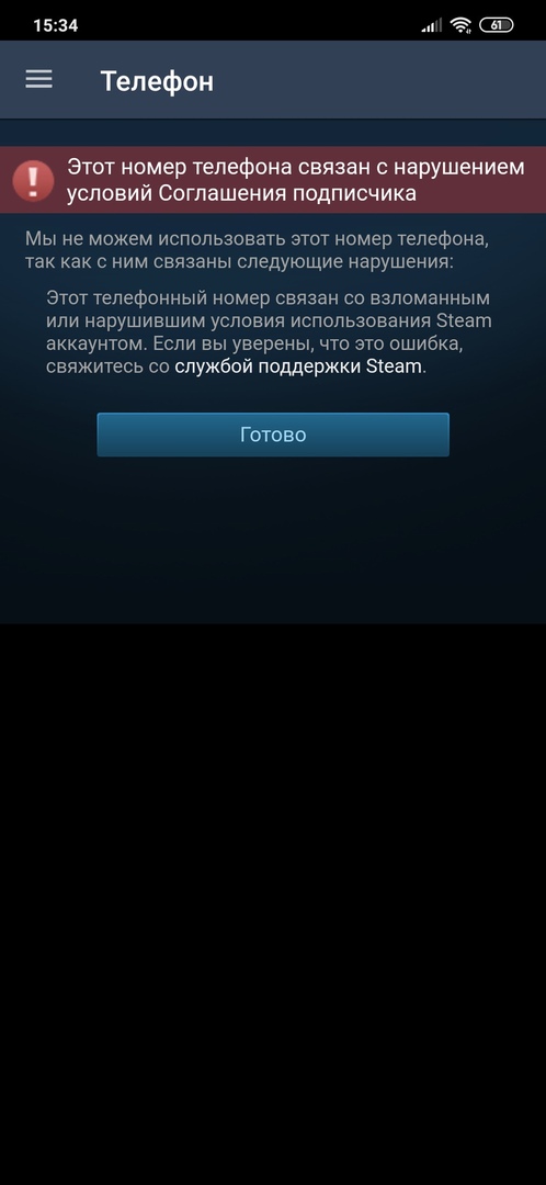 Потерял аккаунт. Номер телефона поддержки Steam. Привязка гуард стим. Потерял стим гуард что делать. Если есть забаненный аккаунт в стиме со стим гуардом.