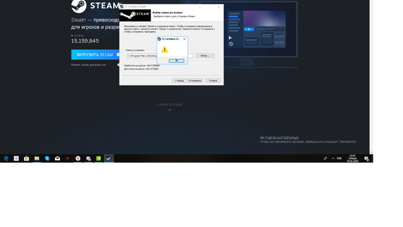 Что делать если при попытке установки стим вылетает ошибка