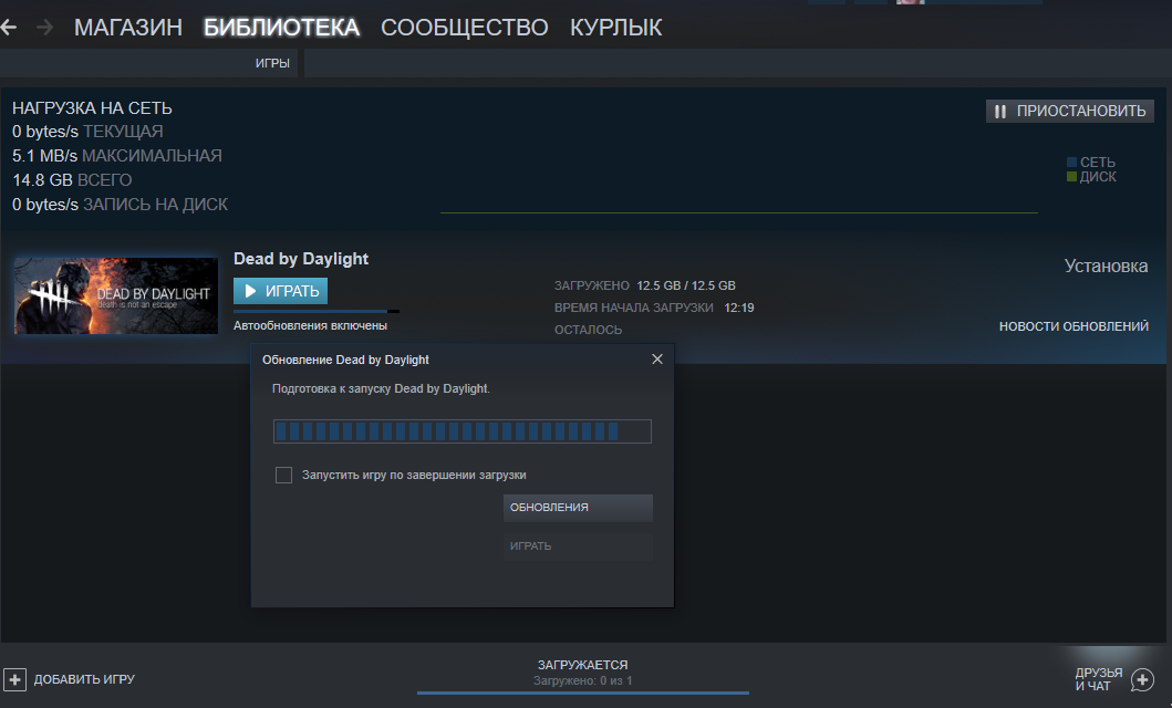 Проблем с загрузкой обновлений, птб и так далее в игре Dead by Daylight, Steam версия