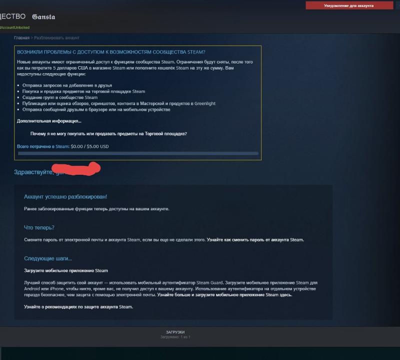 Ea steam