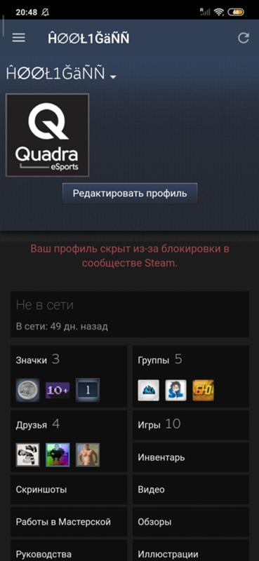 Решено: Re: Бан аккаунта из-за оскорбления в чате (steam) - Answer HQ