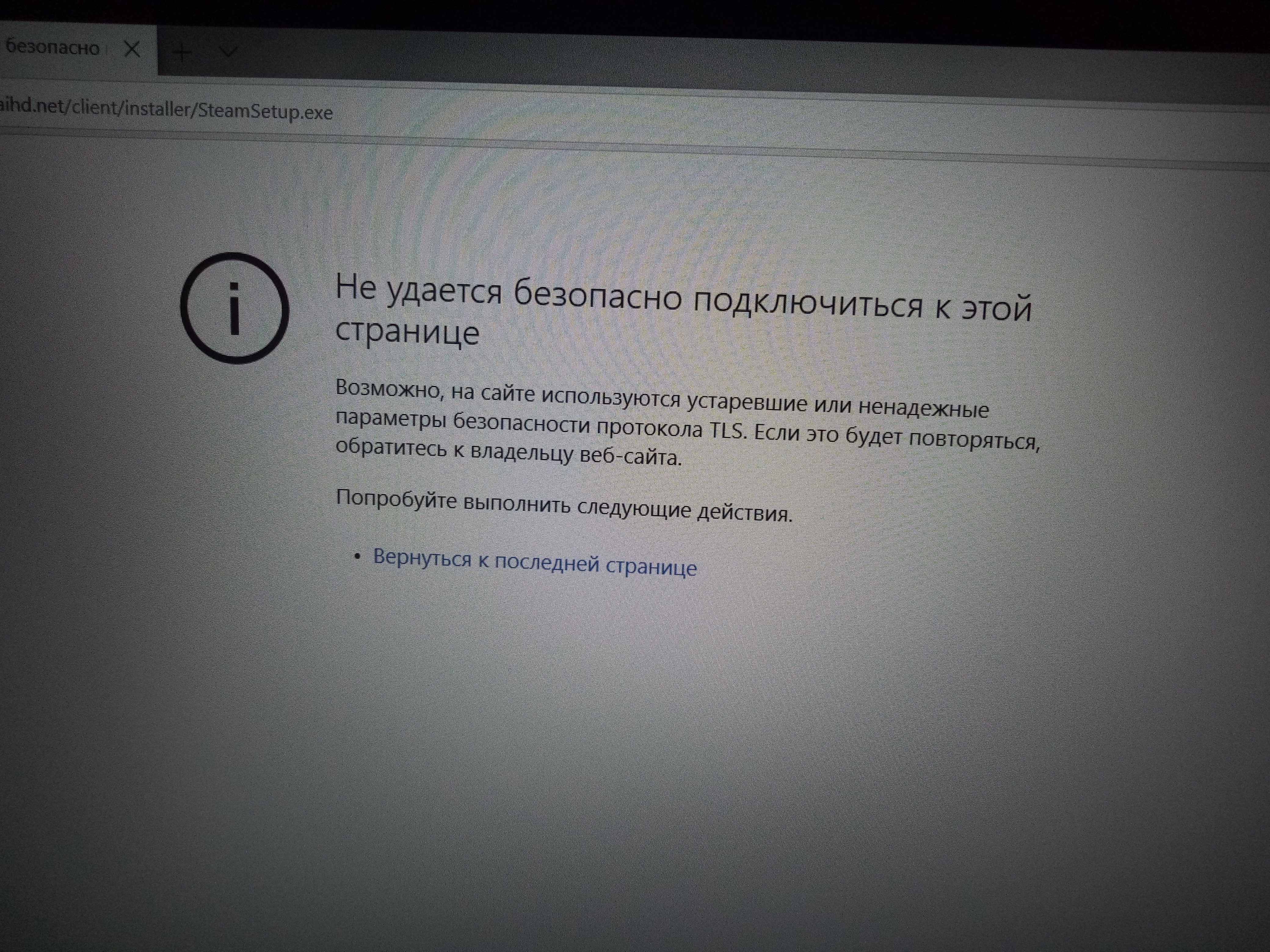 Error что делать