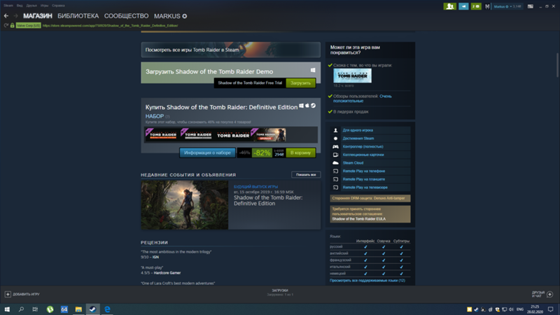 Shadow of the tomb rider. Ответе на вопрос. Steam