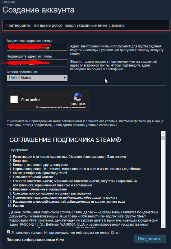 Steam регистрация, проблема с recaptcha