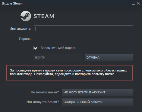 Steam не открывается