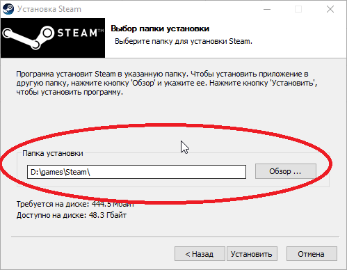 Не устанавливается steam