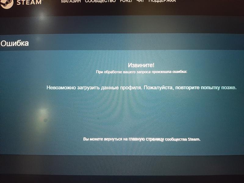 Steam как решить данную проблему