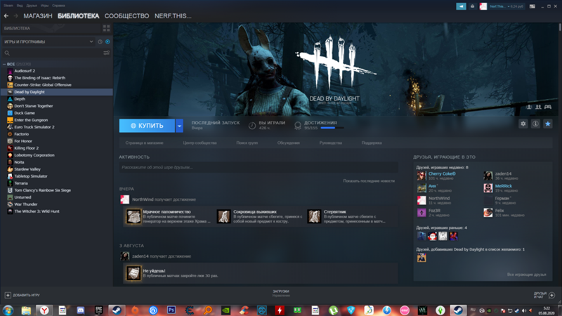 Dead By Daylight стим просит заного купить игру