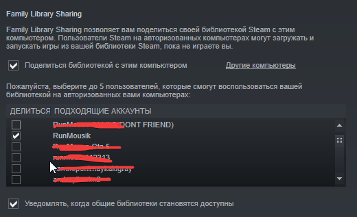 Раздача игры стим на другой аккаунт