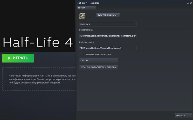 Я играю в steam в игру добавленую собой и пишет что я играю не spaswar а в скрап механик