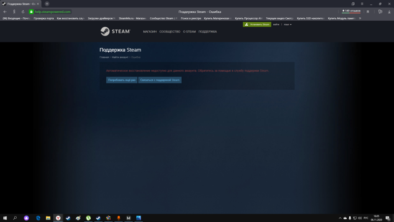Стим выходит из аккаунта при выключении компьютера