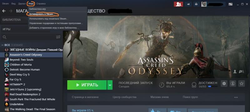 В меню Игры выберите пункт Активировать через Steam где эта кнопка