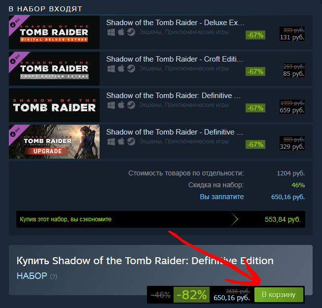 Как купить Shadow Tomb Raider в Steam