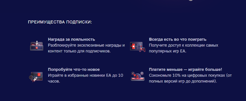 Вопрос по подписке Electronic arts 300 рублей в steam