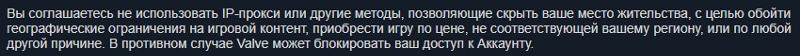 Есть ли последствия при превращении стим аккаунта в российский, когда я сам живу в Молдове СНГ