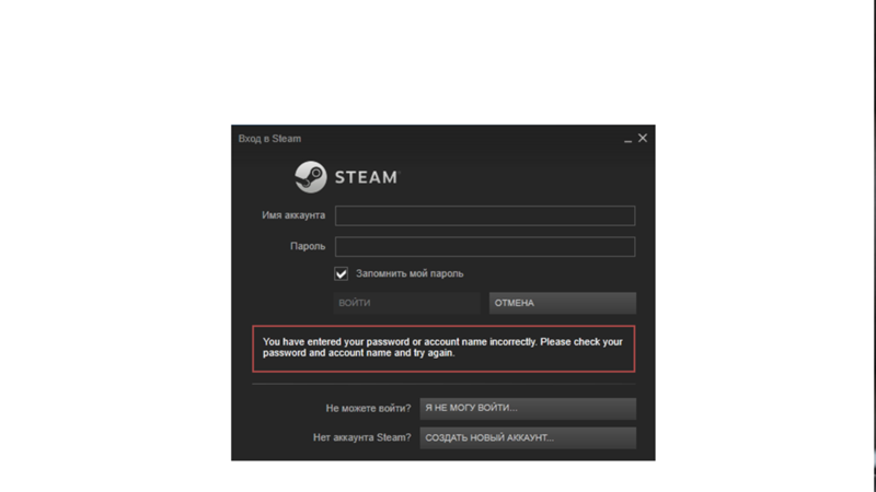 Steamerrorreporter не запускается Steam