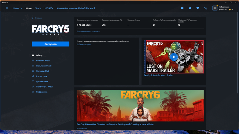 Купленна лицензия FAR CRY 5 в uplay когда нажимаю загрузить Входится в Steam - 1