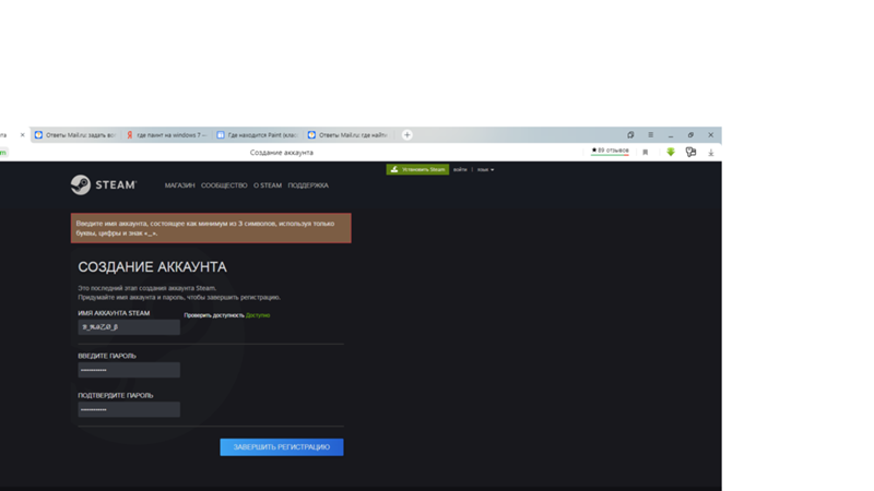 Как сделать ник с необычными знаками в steam