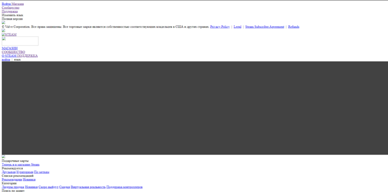 Проблема с сайтом Steam