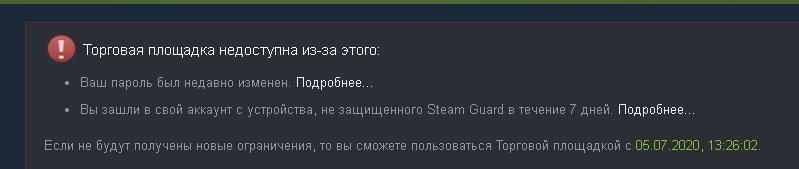 Что делать если на сайте пишет совсем другие ограничения а в стим клиенте одно ограничение - 1