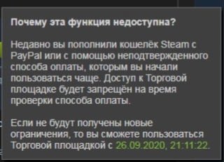 Помогите с ограничением Steam