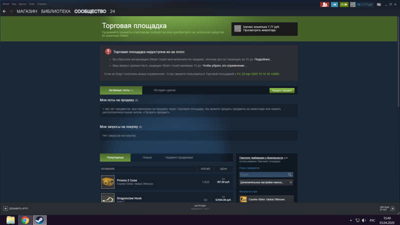 Во сколько я смогу пользоваться ТП Steam