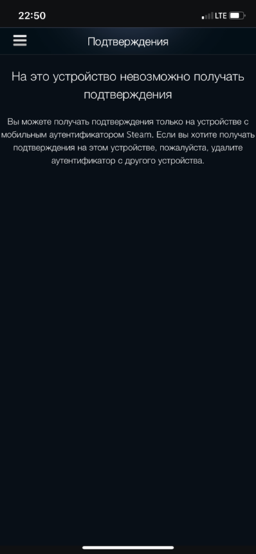Steam guard потерял доступ к прошлому телефону