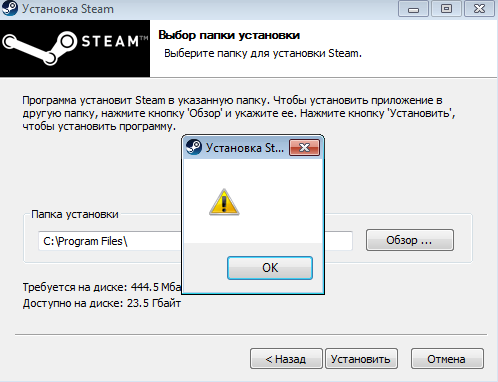 Не устанавливается Steam