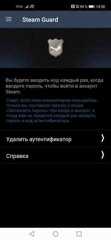 Steam guard, нету кода для аутентификации