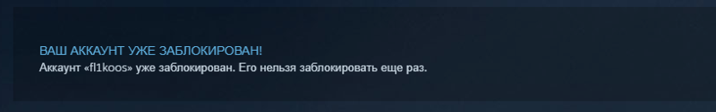 Меня взломали в Steam