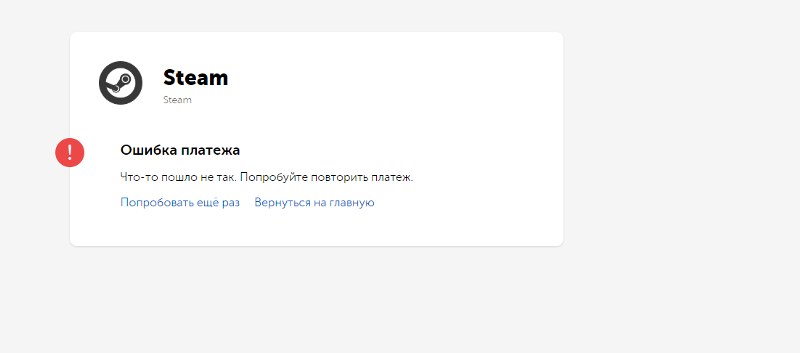 Не могу перевести деньги на стим с киви кошелька