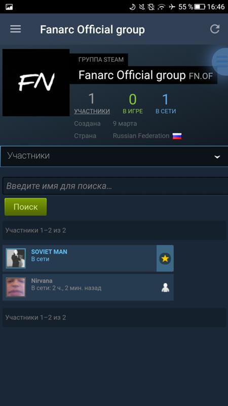 Группа Steam. Кол-во участников группы