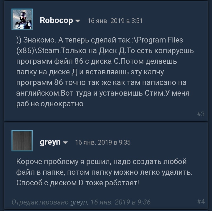 Не устанавливается Steam