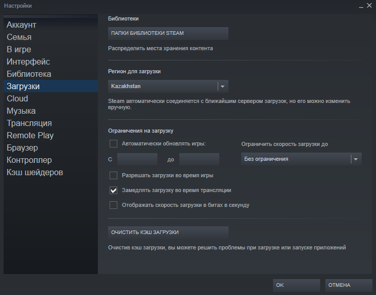 Какой выбрать регион в Steam в Казахстане