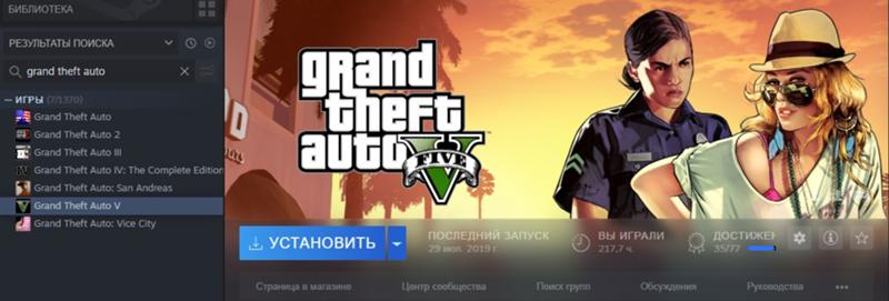 Как перенести Grand Theft Auto V из Epic Game в Steam