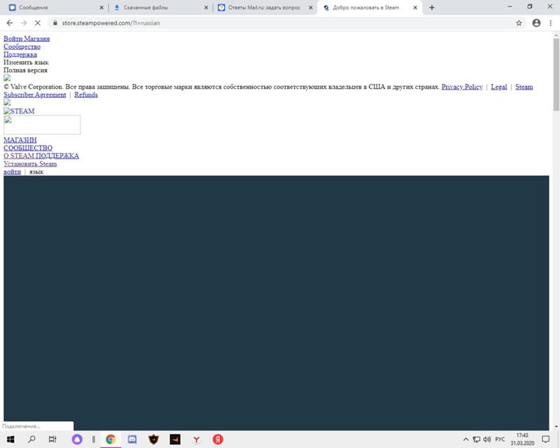 STEAM НЕ ГРУЗИТСЯ САЙТ И ПРИЛОЖЕНИЕ