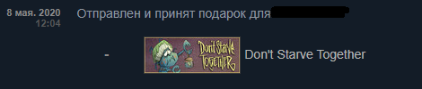 Подарил другу игру в Steam, а он не может её активировать