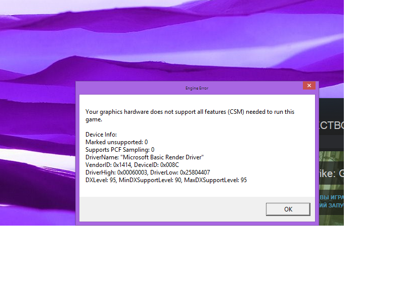 Microsoft basic render driver. Ошибка драйвера видеокарты. Ошибка при запуске КС го your Graphics Hardware does not support all features. Your Graphics Hardware does not. Your Graphics Hardware does not support.