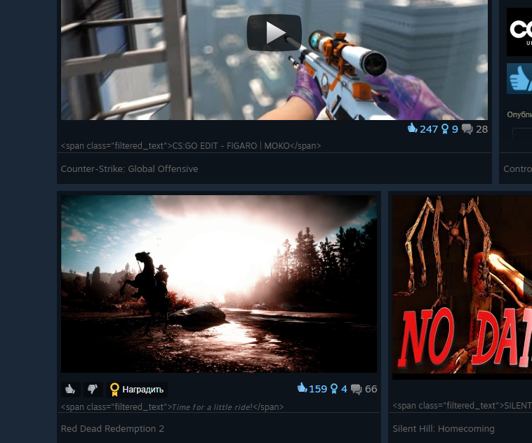 В контенте сообщеста Стима под любой игрой и каждым постом написано class filtered text что делать