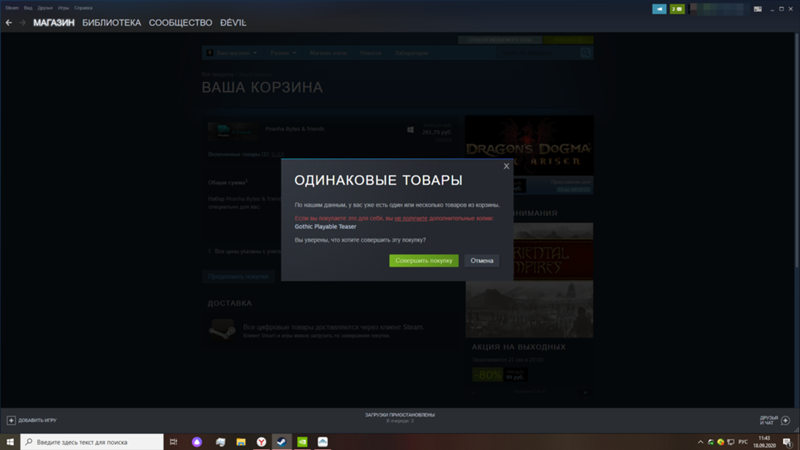 Steam Если вы покупаете это для себя, вы не получите дополнительные копии