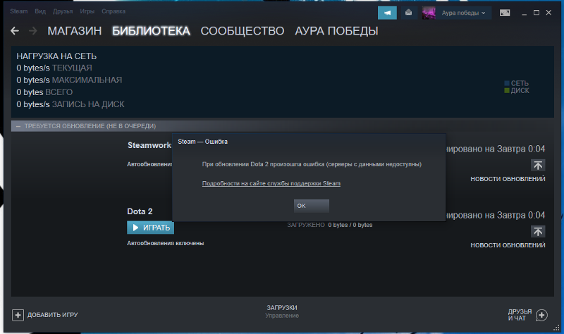 Стим игра недоступна. Steam не грузится. Не грузит библиотека стим. Steam картинки не грузятся.