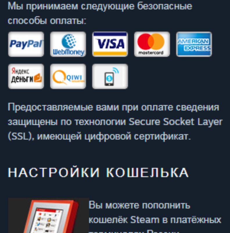 Как пополнить баланс стим. Там только карты visa mastercard и American Express. А если у меня другая карта