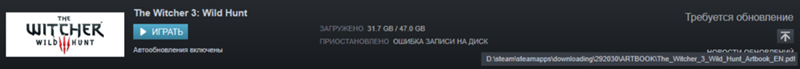 Не устанавливается steam версия Witcher 3