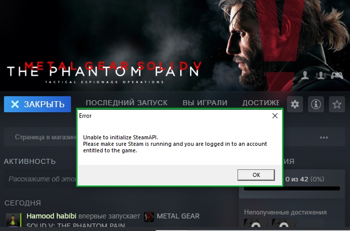 Не запускается Metal Geat Solid 5:The Fantom pain лицензия стим