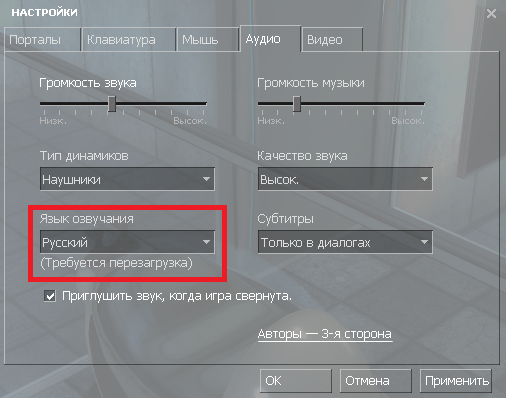 Как в портал 1 из стима поменять язык
