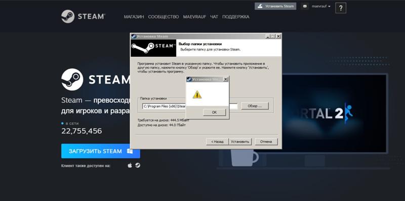 Хочу установить Steam, но выдает такую ошибку